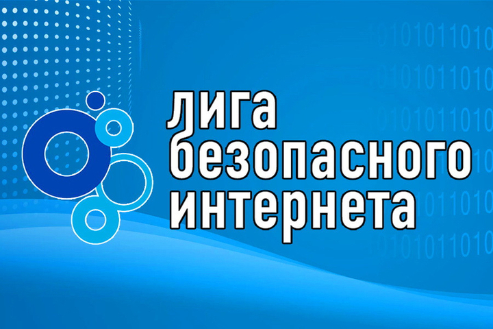 http://ligainternet.ru/