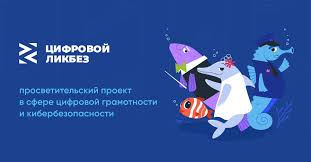 Урок цифровой грамотности «Простая электронная подпись в сети».