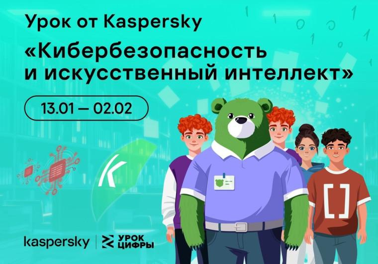 Урок цифры.